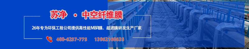 MBR膜,膜生物反應(yīng)器，超濾膜