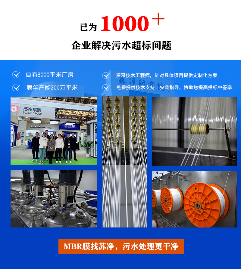 膜生物反應(yīng)器PVDF膜,超濾膜,中空纖維膜,MBR膜組件,MBR膜污水處理設(shè)備
