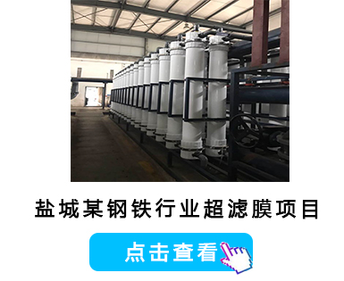 超濾膜 