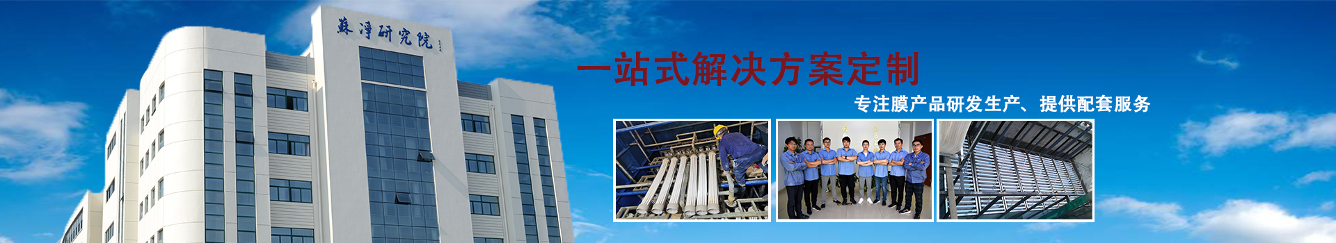 MBR膜污水處理設備，MBR膜,膜生物反應器,PVDF膜,超濾膜,中空纖維膜,MBR膜組件