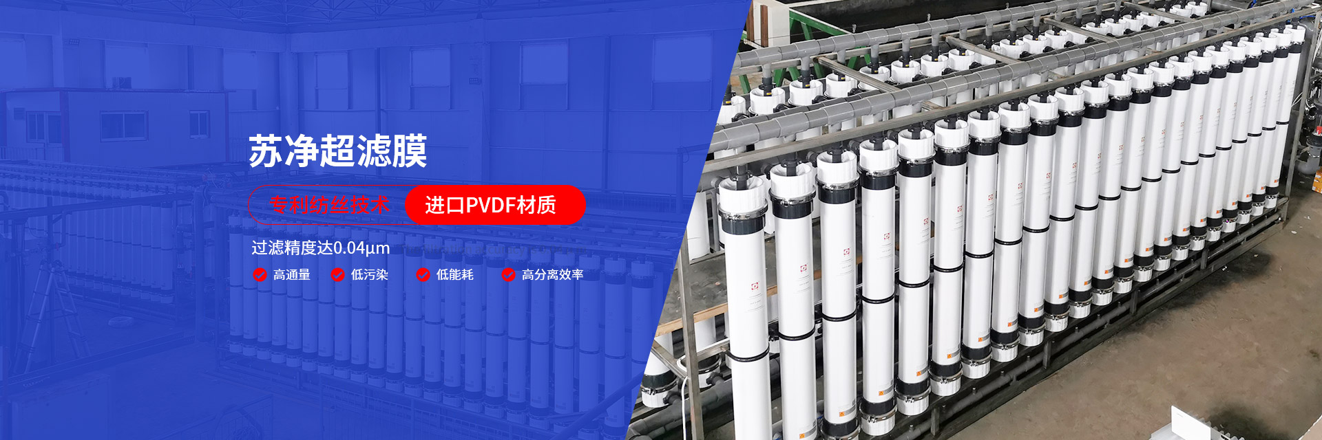 MBR膜,膜生物反應器,PVDF膜,超濾膜,中空纖維膜,MBR膜組件,MBR膜污水處理設備